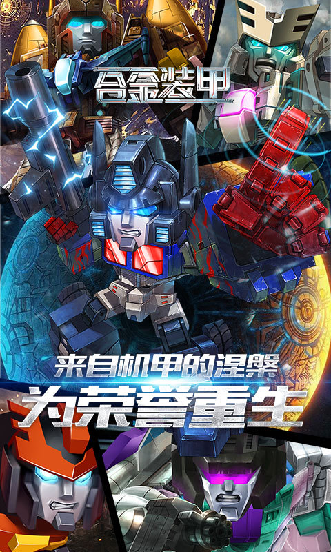 合金装甲 v2.1.0
