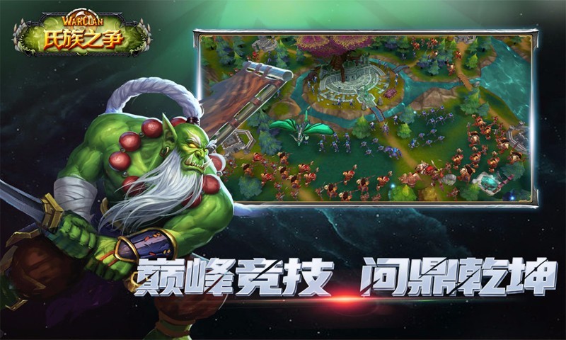 氏族之争-国战 v1.0.2