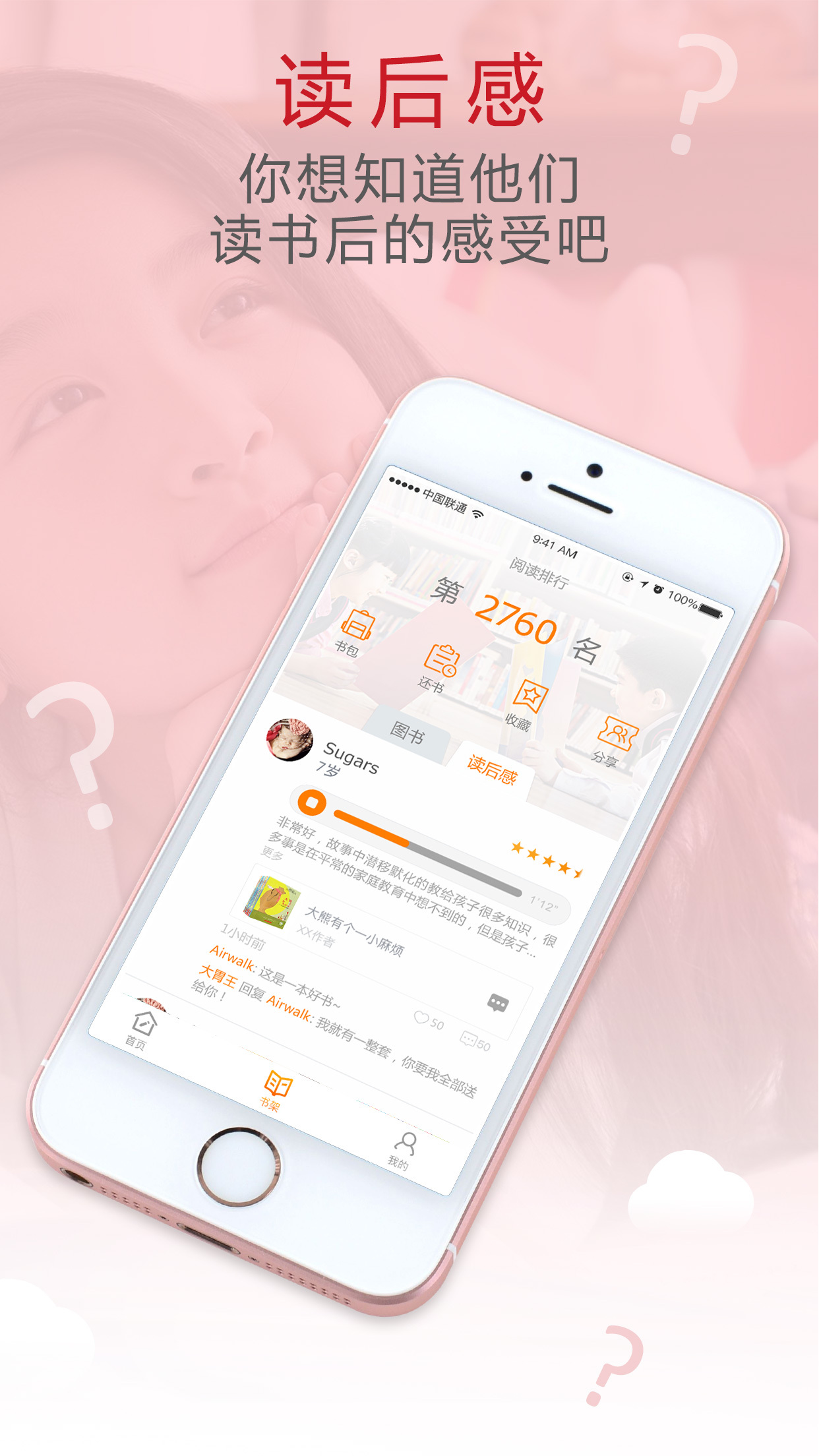 共享阅读 v1.6.3