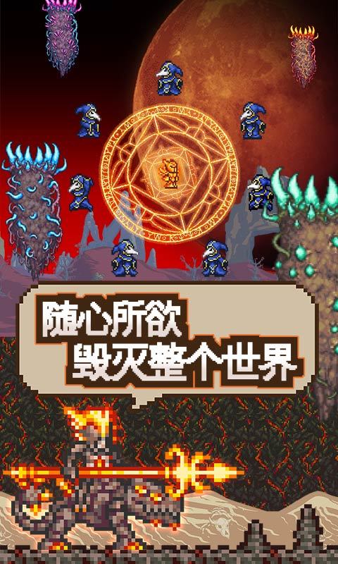 泰拉瑞亚 v1.3.5.3