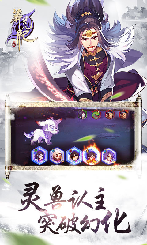 莽荒纪：至尊 v1.02