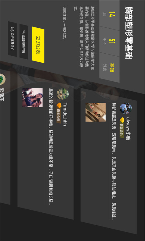 当贝健身 v1.4