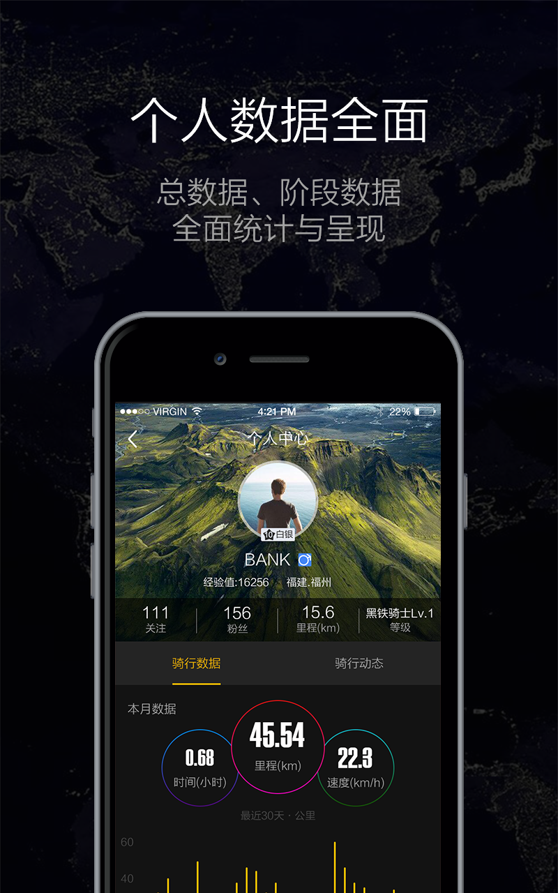 酷骑 v1.19