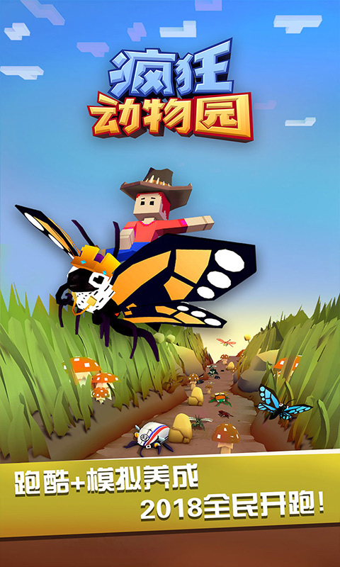 疯狂动物园 v1.14.0
