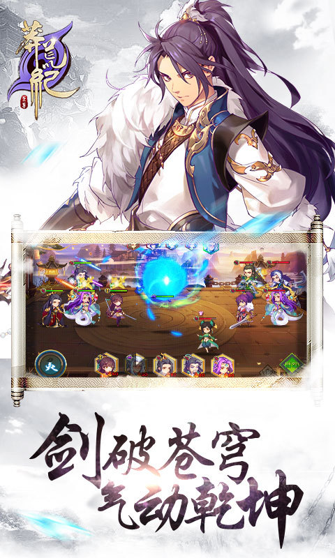 莽荒纪：至尊 v1.02