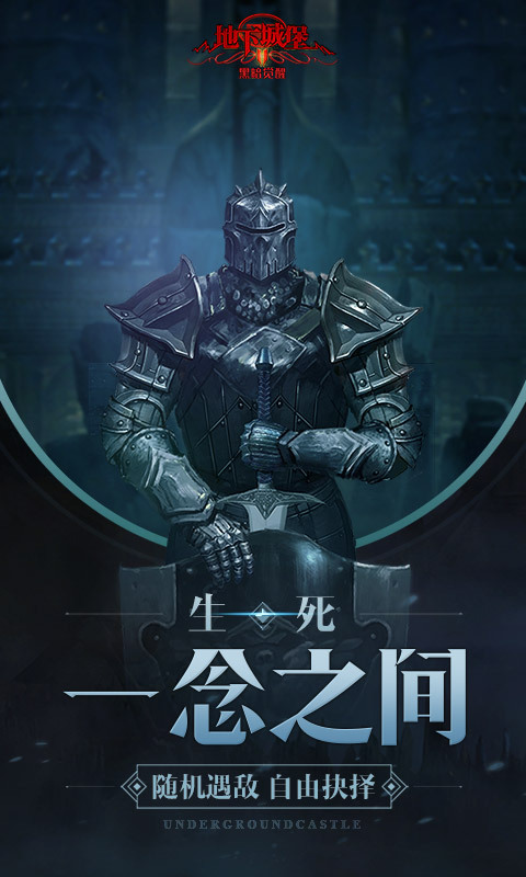 地下城堡2：黑暗觉醒 v1.5.12
