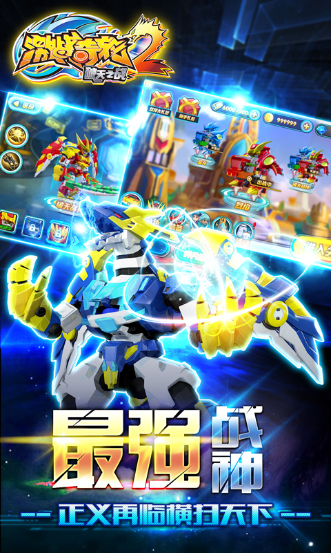 激战奇轮2 v2.2