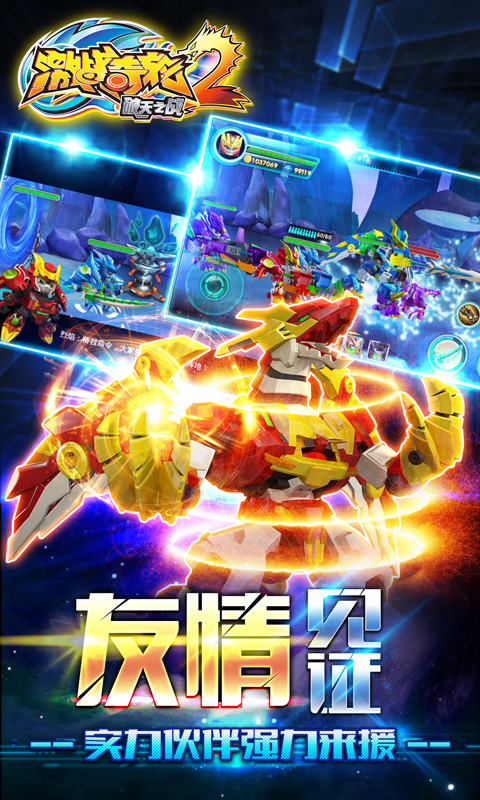 激战奇轮2 v2.2