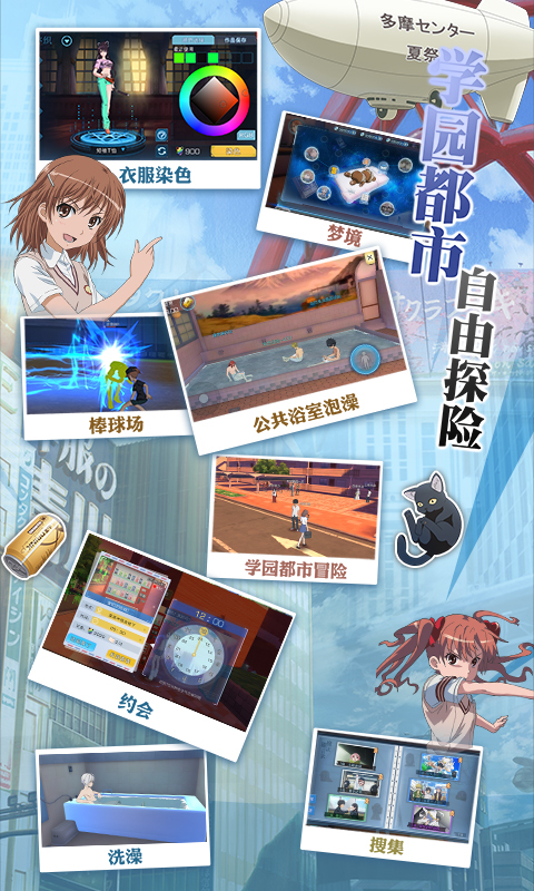 魔法禁书目录 v1.6.3