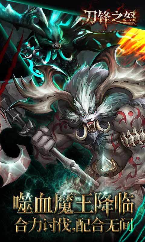 刀锋之怒 v1.0.23