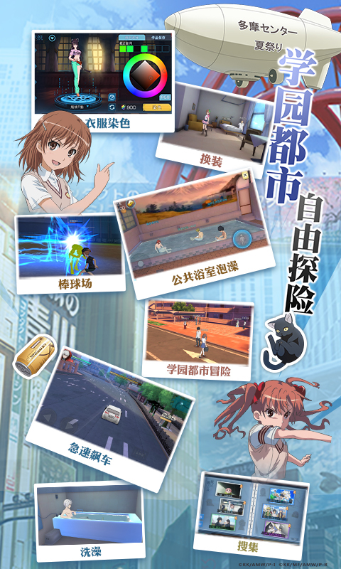 魔法禁书目录 v1.6.3