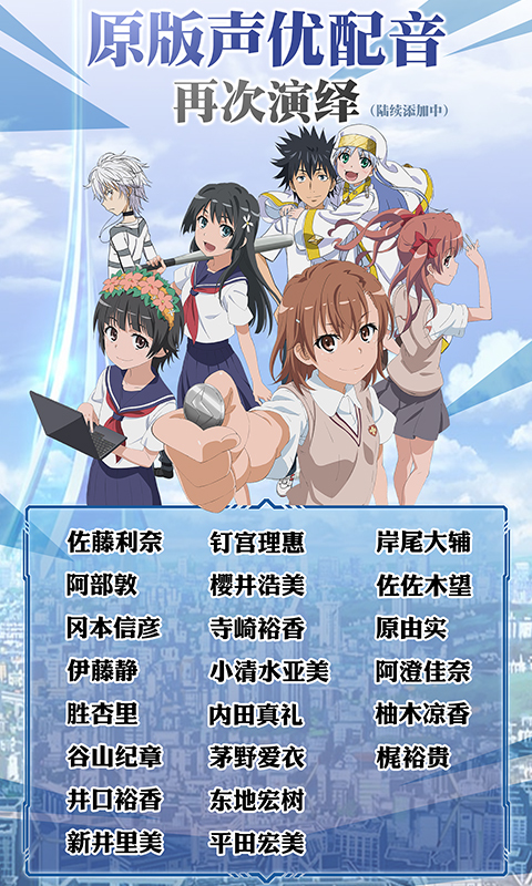 魔法禁书目录 v1.6.3