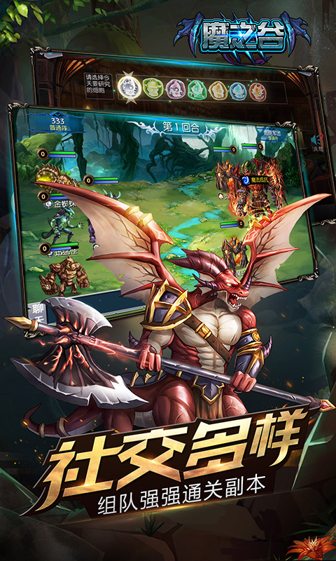 魔之谷 v1.164