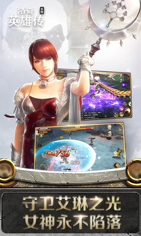 洛奇英雄传：永恒 v1.6.0.0