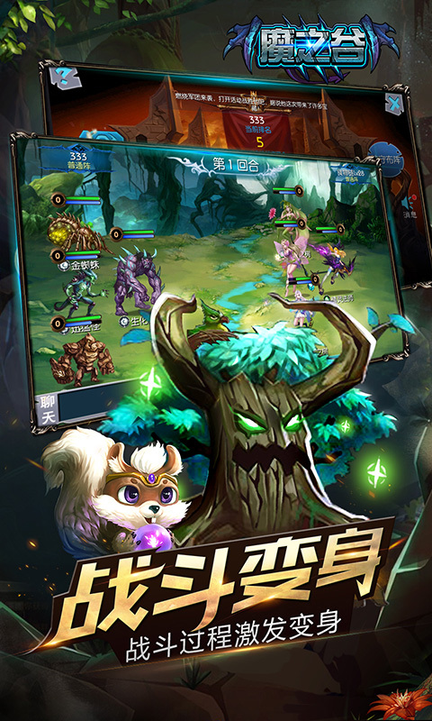 魔之谷 v1.164