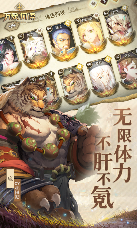 万象物语 v1.1.5