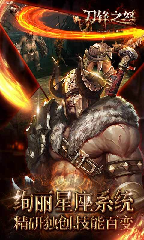 刀锋之怒 v1.0.23