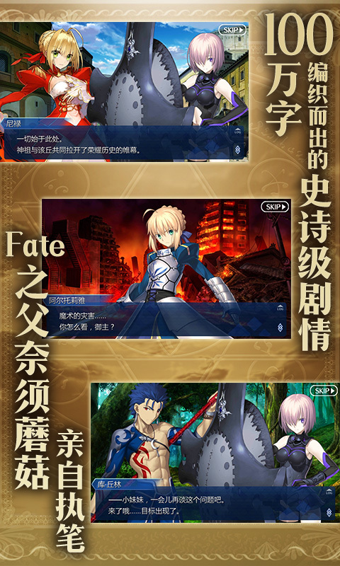 命运-冠位指定-FGO v1.20.2