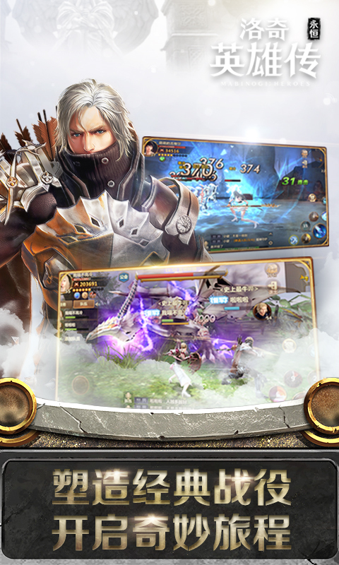 洛奇英雄传：永恒 v1.6.0.0