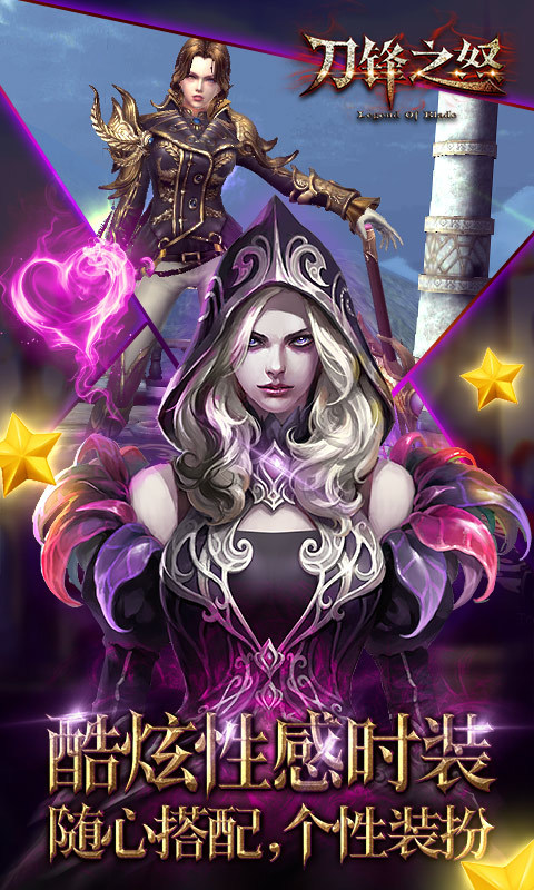 刀锋之怒 v1.0.23