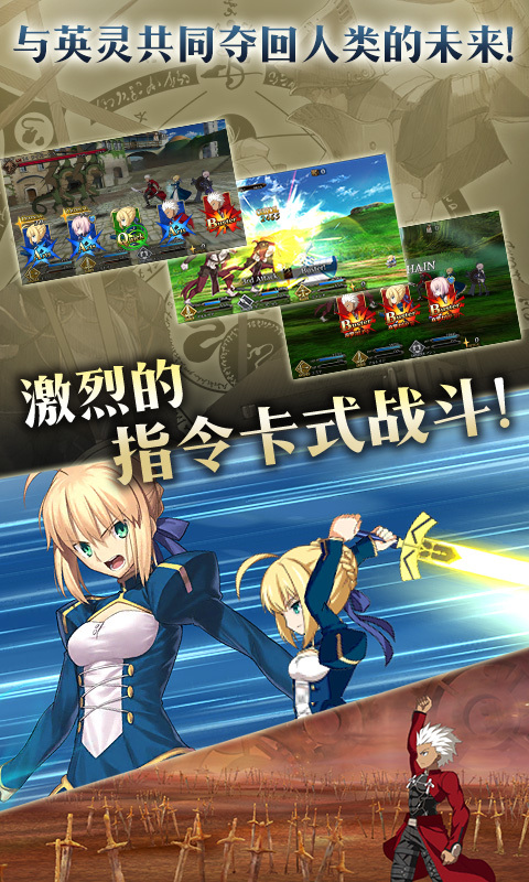 命运-冠位指定-FGO v1.20.2