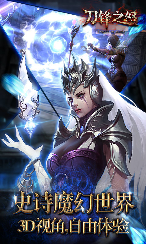 刀锋之怒 v1.0.23