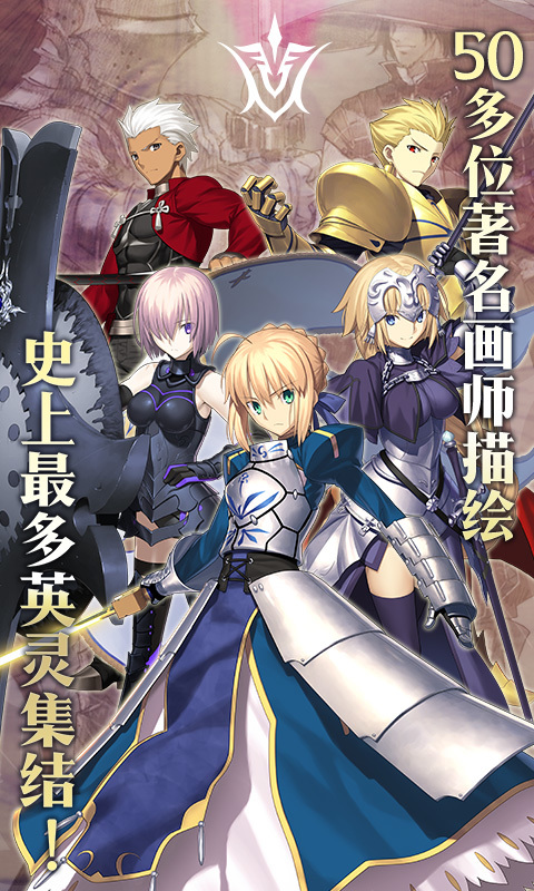命运-冠位指定-FGO v1.20.2