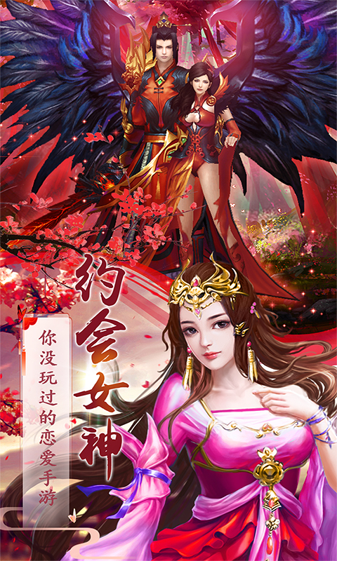 飞仙诀 v1.2
