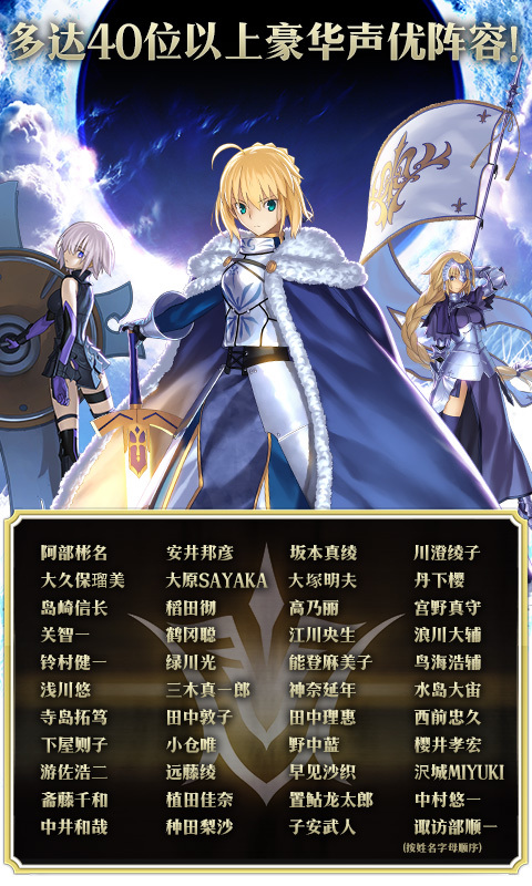 命运-冠位指定-FGO v1.20.2