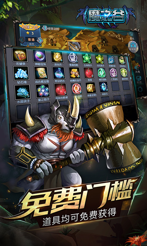 魔之谷 v1.164