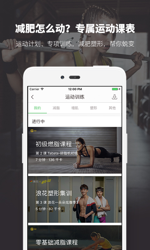薄荷健康 v6.0.4.1
