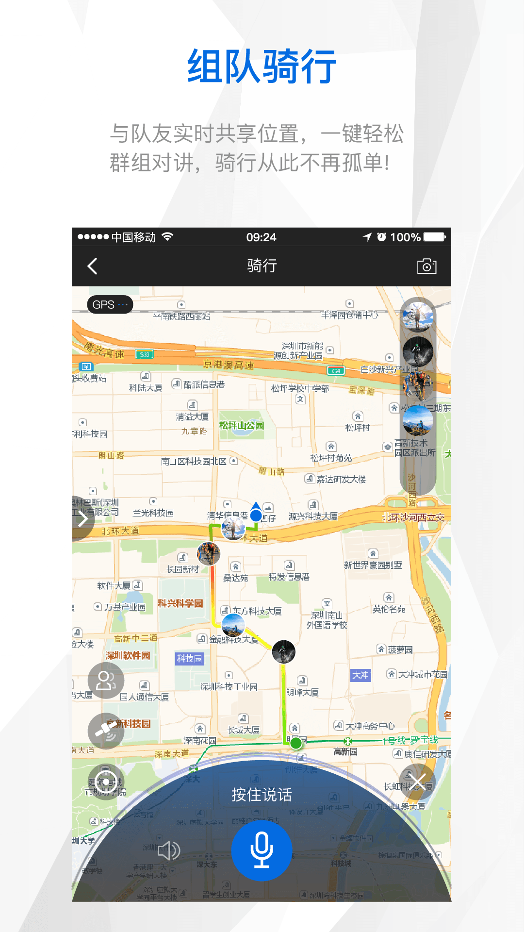 来啊骑行 v2.1.2