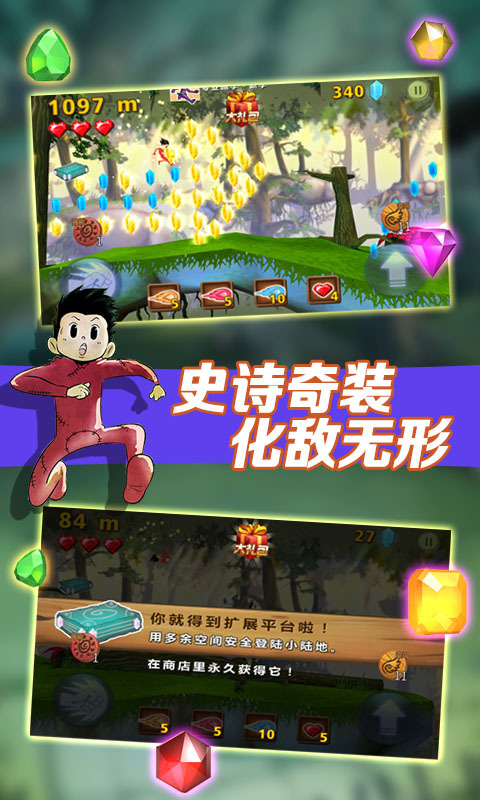 风之酷跑 v1.1