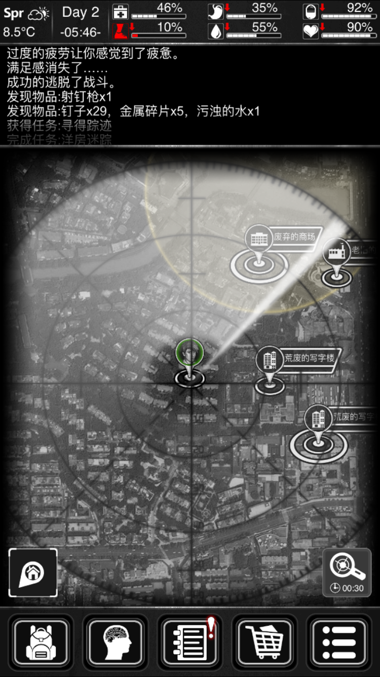 活下去 v2.3