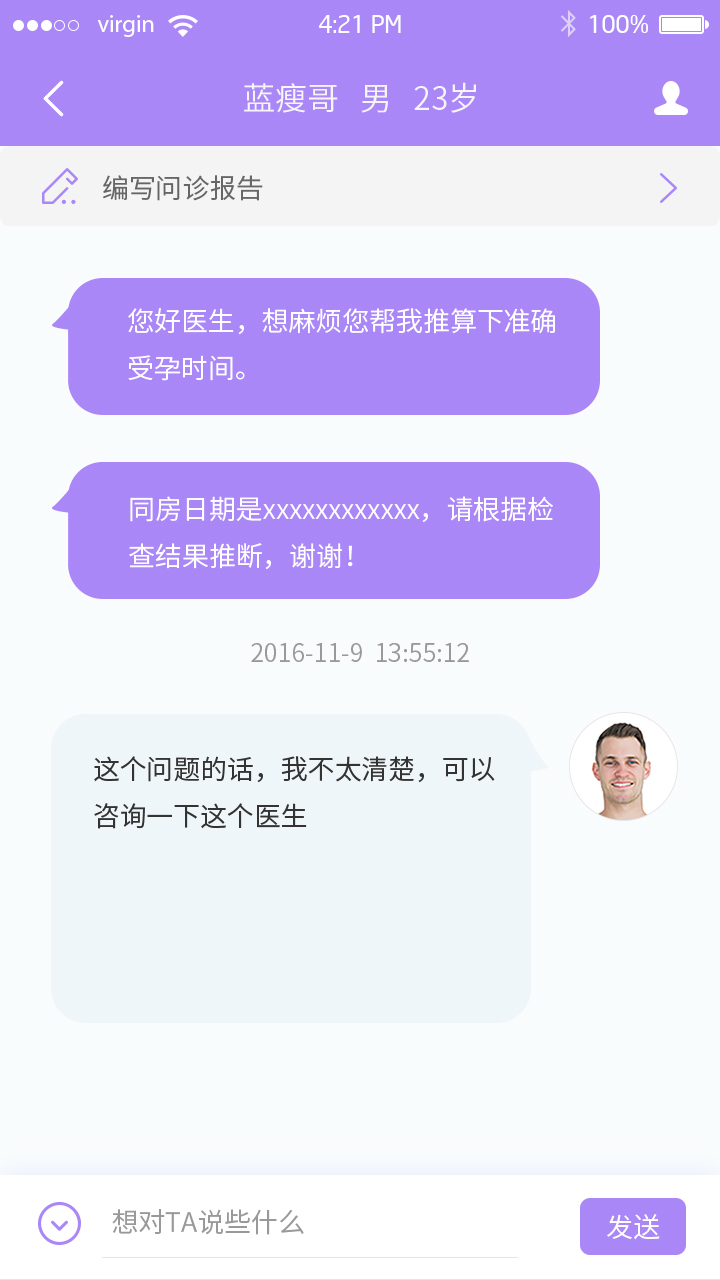 优孕宝医生 v1.1.3