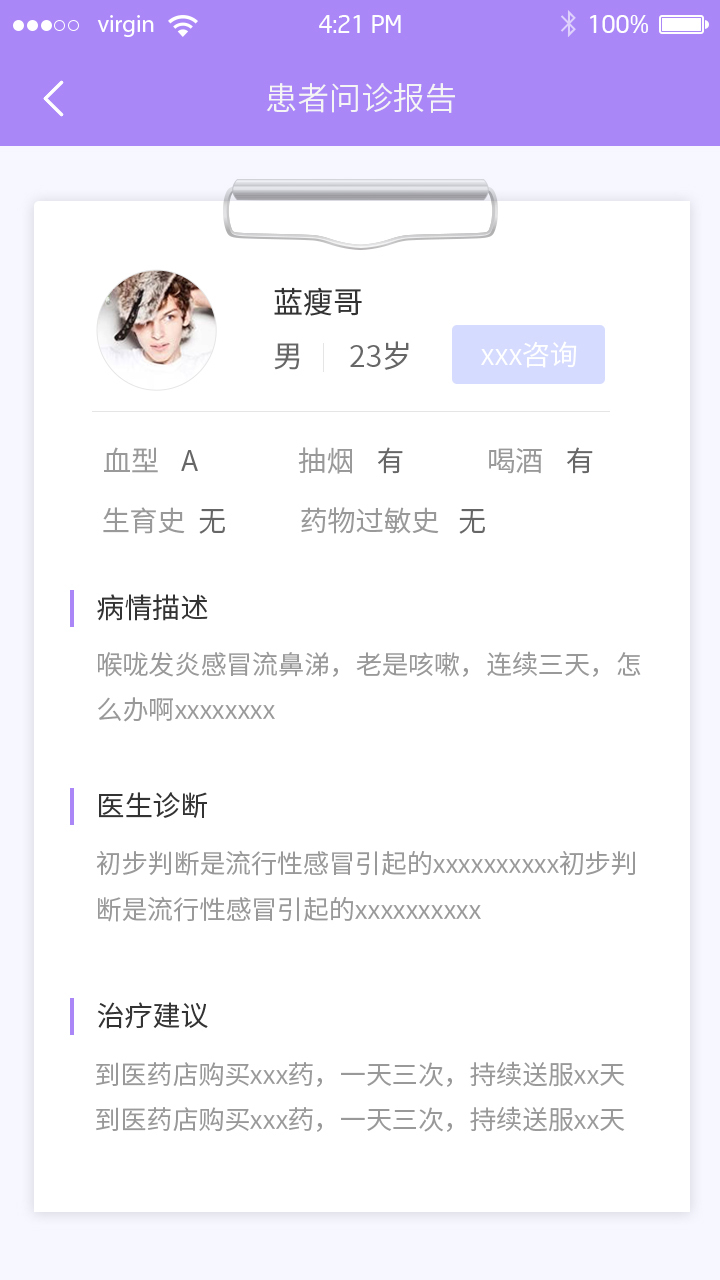 优孕宝医生 v1.1.3