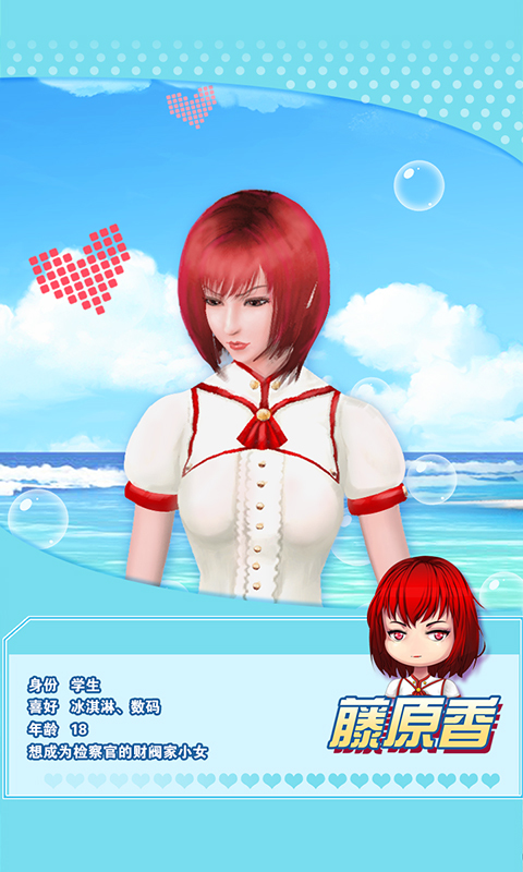 魔女之恋-和我恋爱吧 v1.2