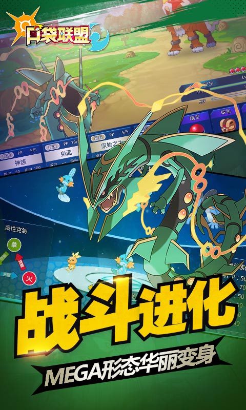 口袋联盟-梦世界 v2.2.3