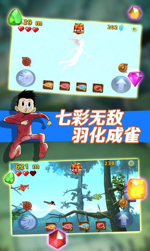 风之酷跑 v1.1