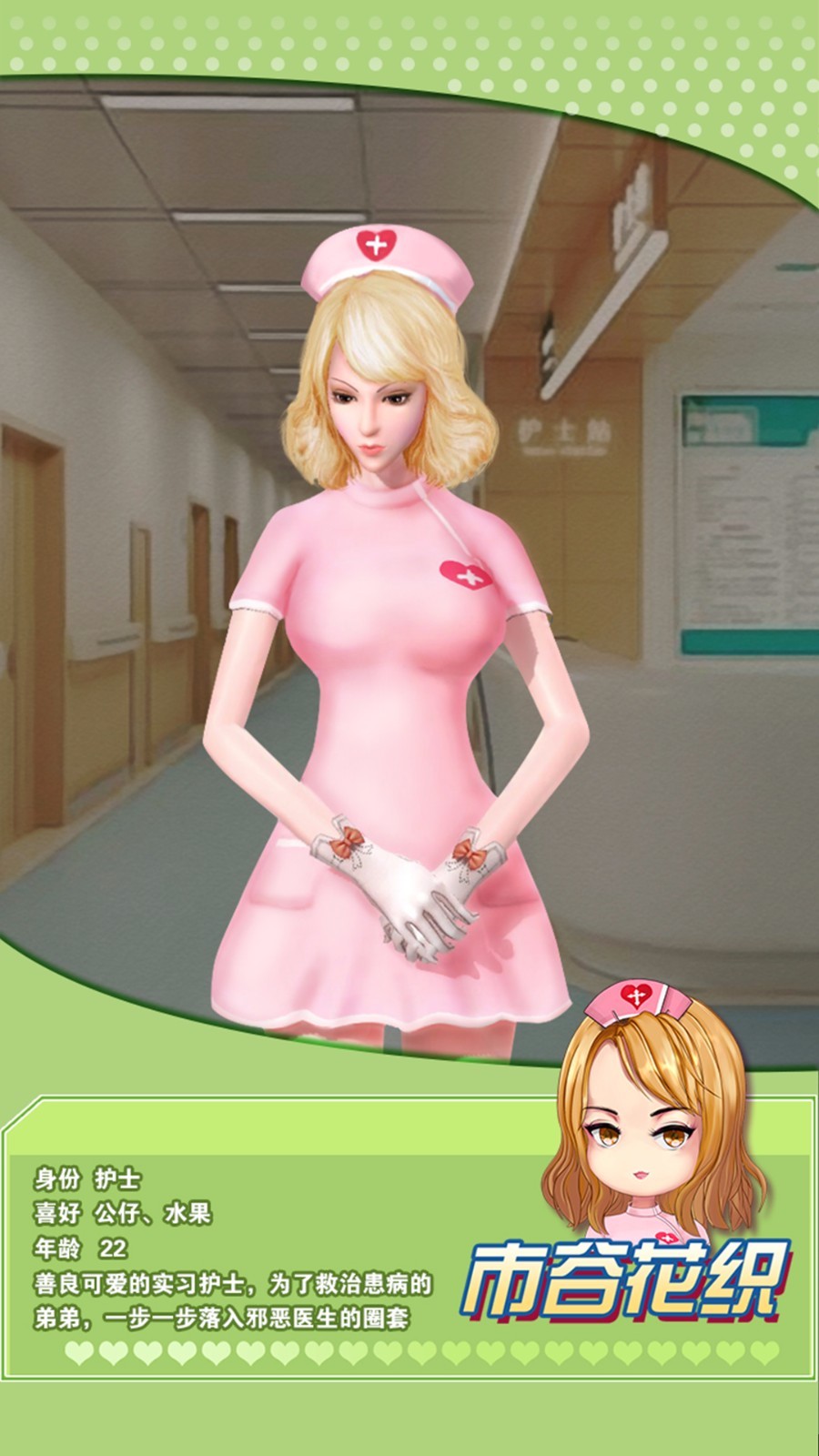 魔女之恋-和我恋爱吧 v1.2