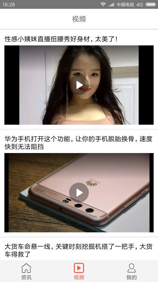 新闻赚 v3.2.2