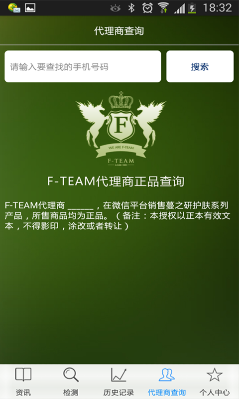 F-TEAM v2.0.4