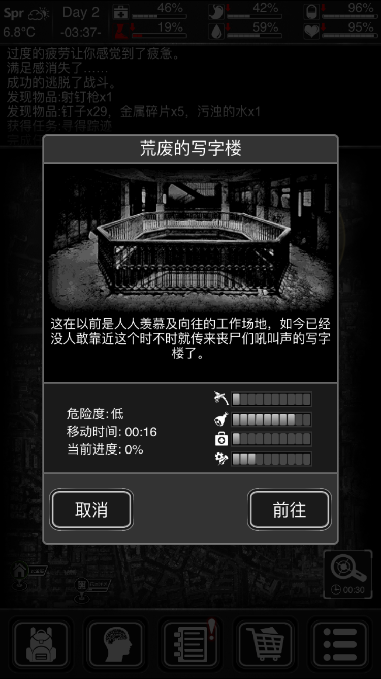 活下去 v2.3