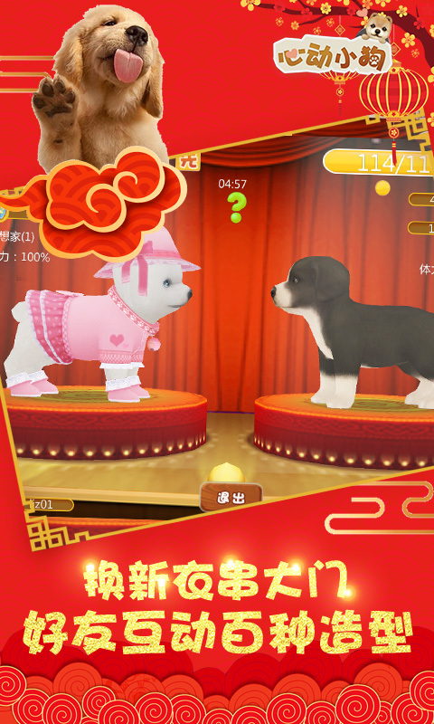 心动小狗-养狗手游 v1.0.8