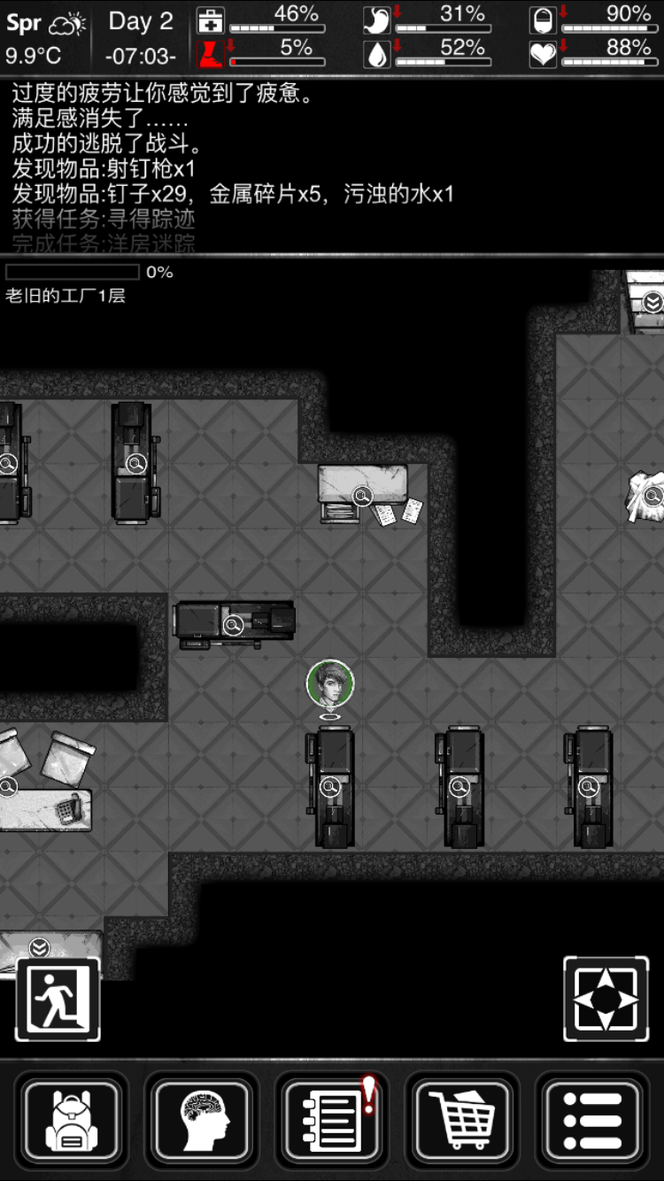 活下去 v2.3