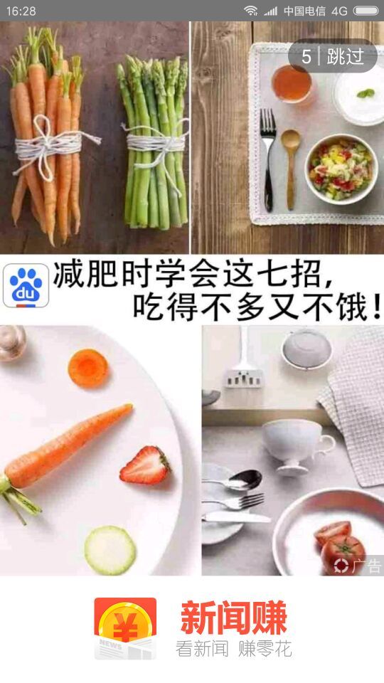新闻赚 v3.2.2