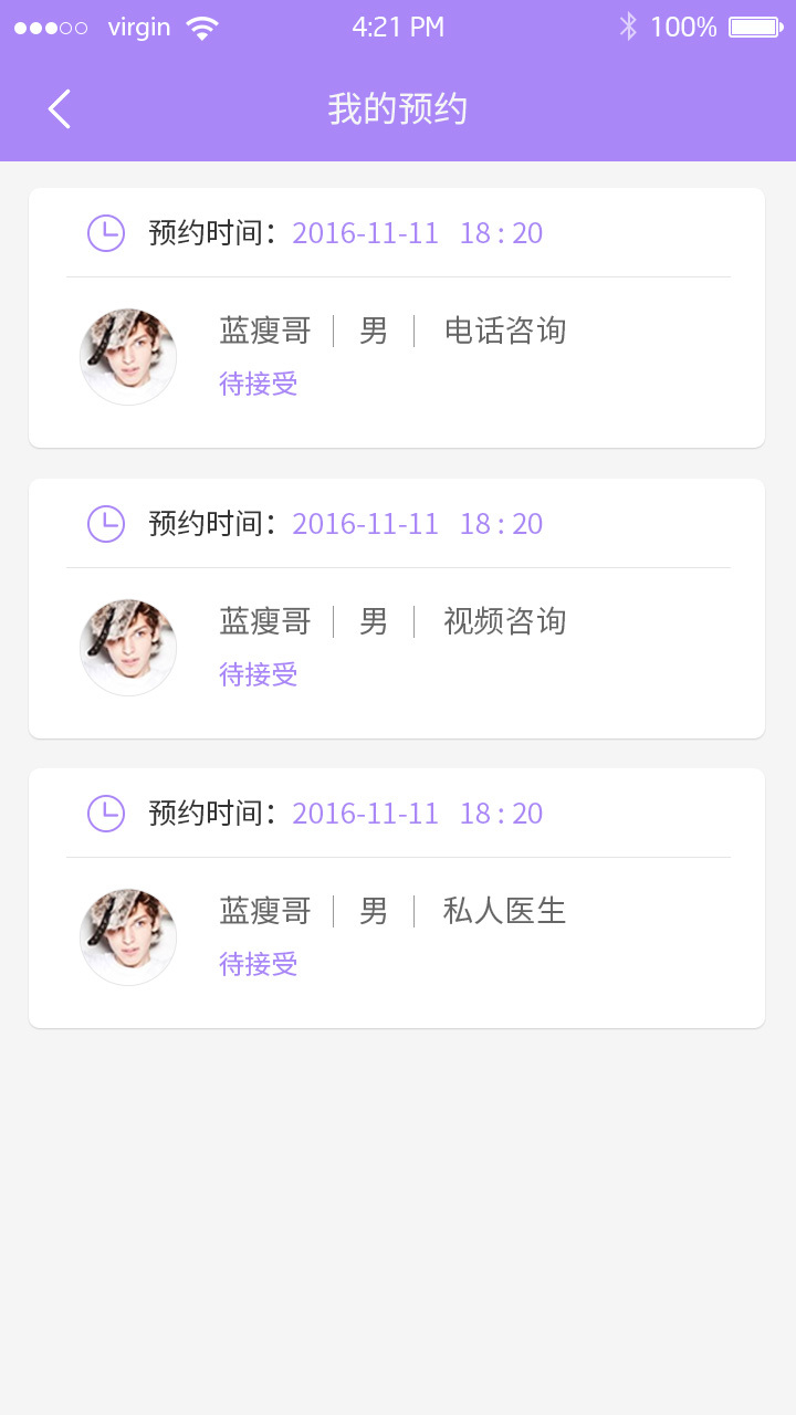 优孕宝医生 v1.1.3
