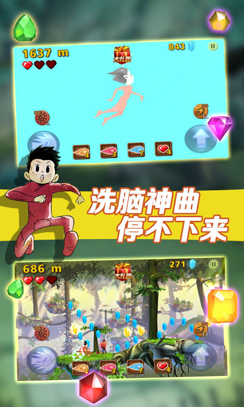 风之酷跑 v1.1