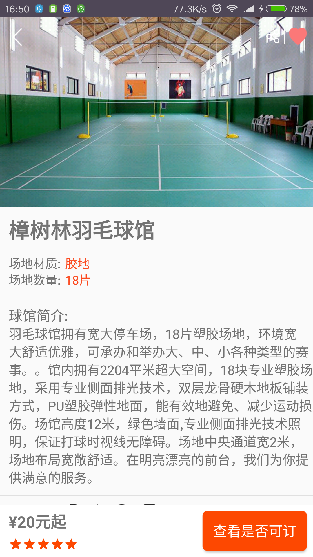 有氧公园 v1.5.8
