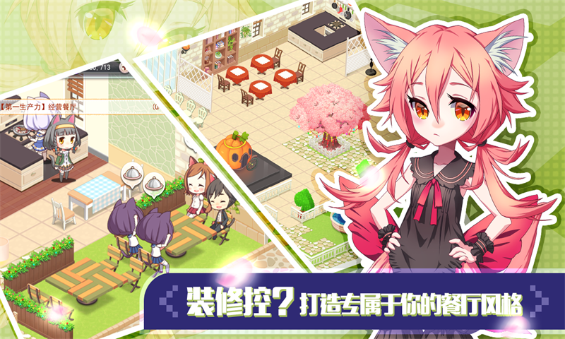 可可美食战记 v6.0